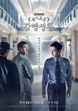 蜜语纪剧照 4